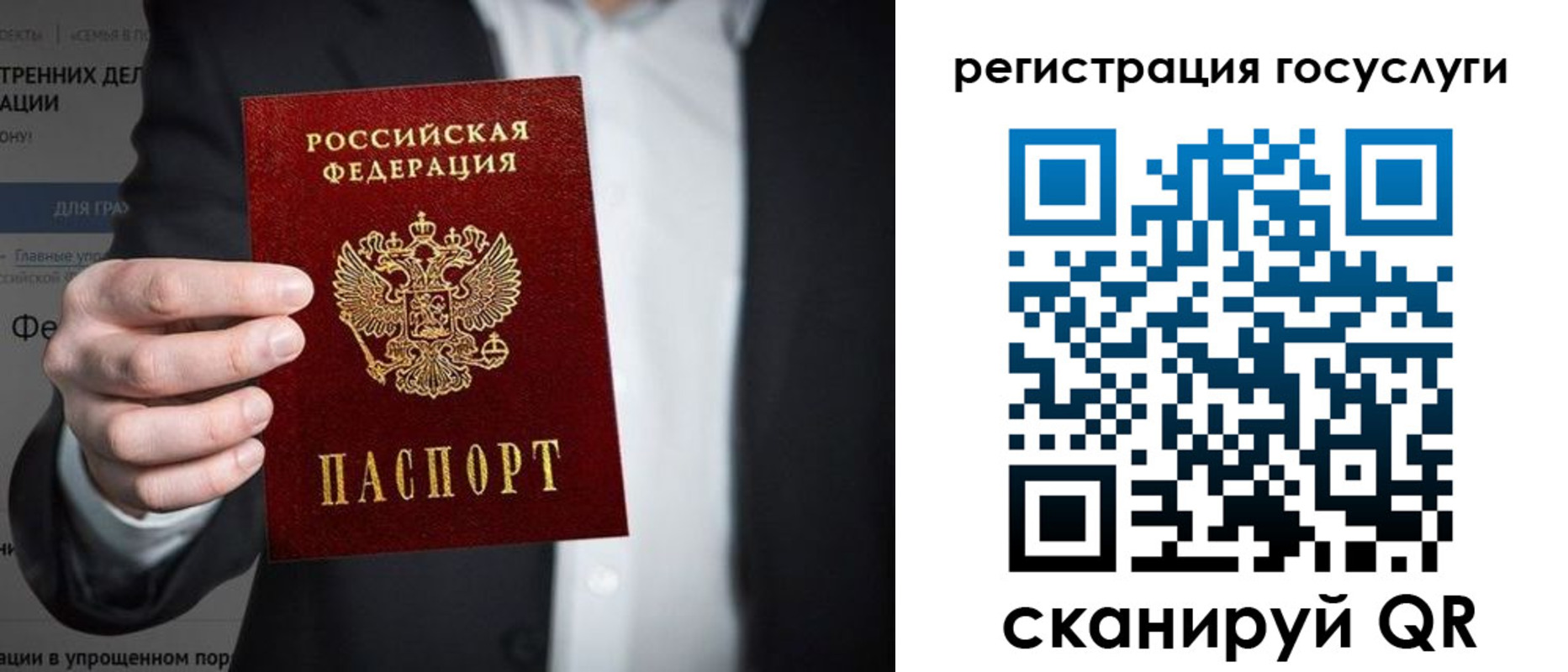 регистрация для дет. сада в Вуктыле