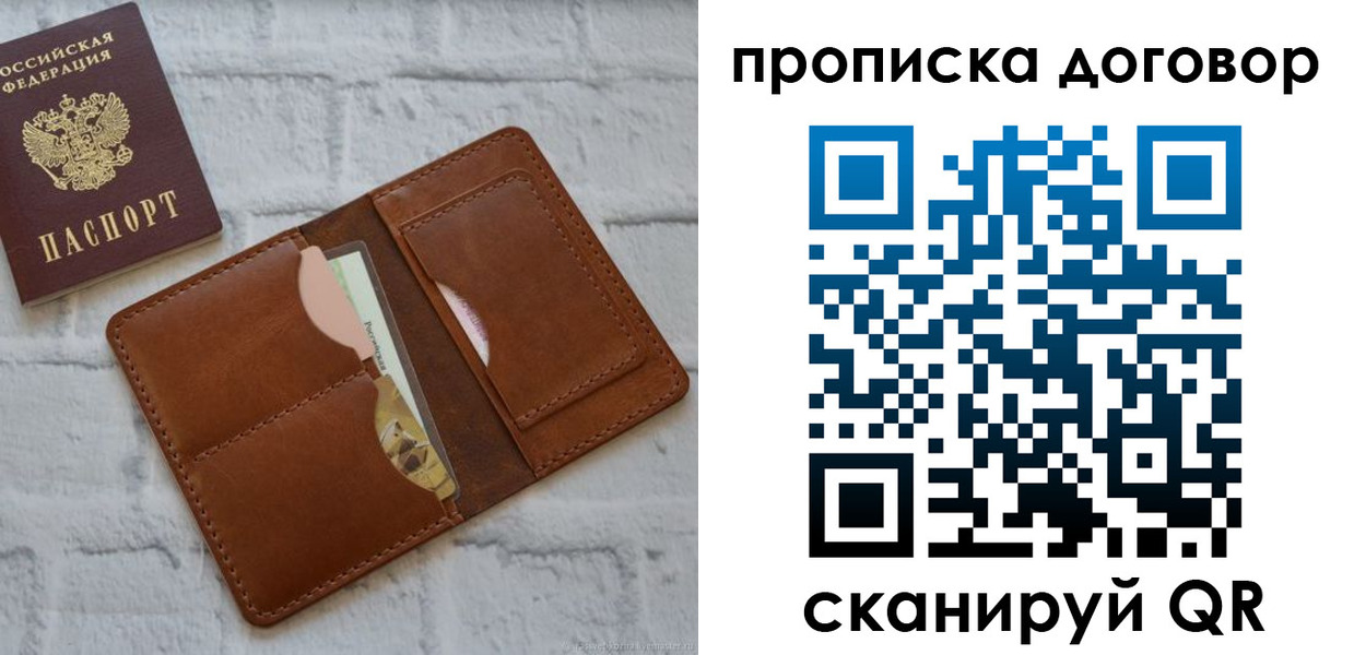 прописка для кредита в Вуктыле